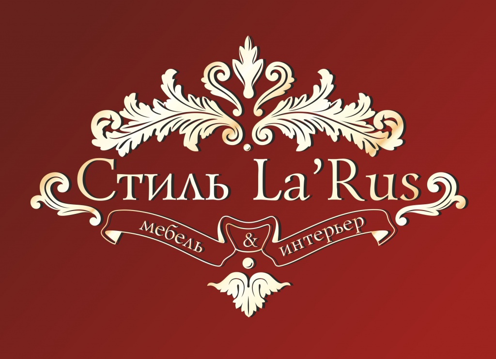 салон мебели Стиль La'Rus